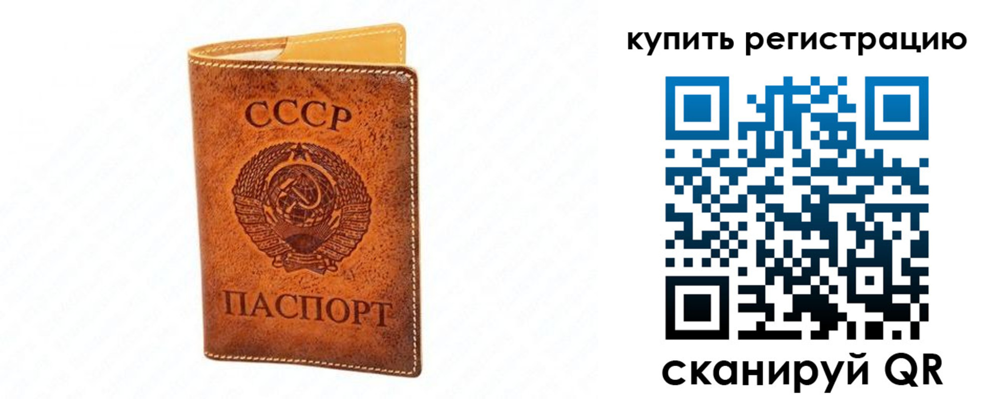 прописка регистрация в Бикине