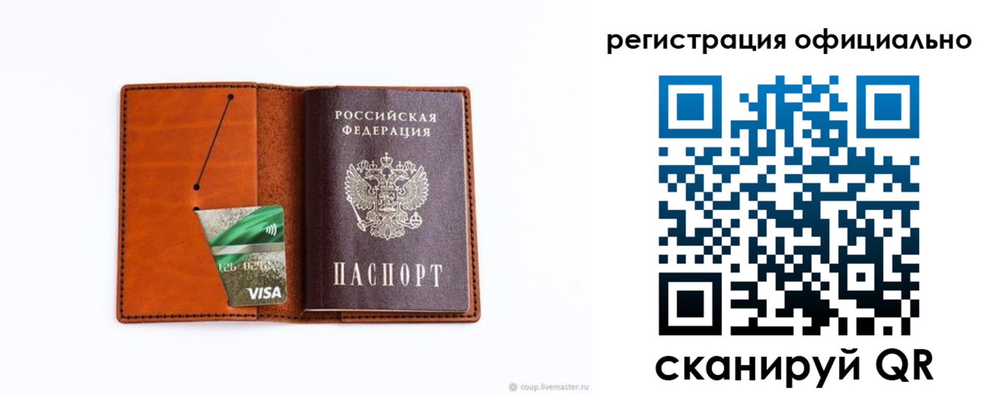 временная регистрация 2025 в Бикине
