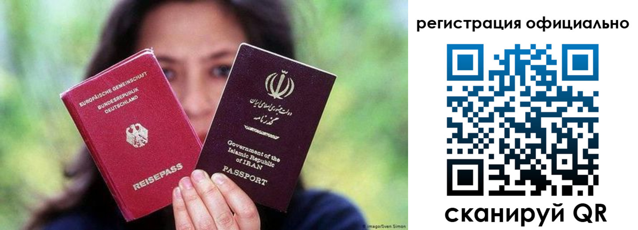 временная регистрация в квартире в Бикине