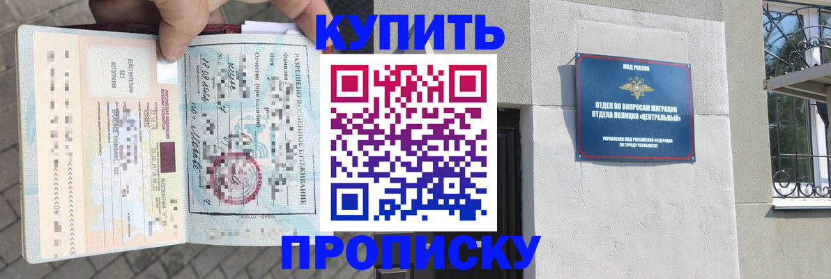 временная регистрация в Бикине